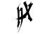 Highanxietyx
